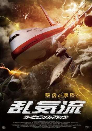閲覧注意！印象に残ったパニック映画