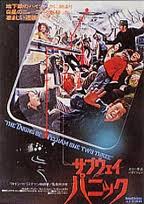 閲覧注意！印象に残ったパニック映画