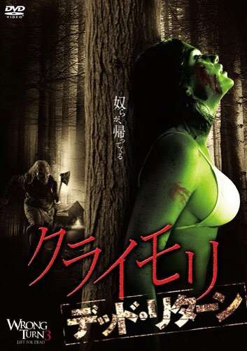 閲覧注意！印象に残ったパニック映画