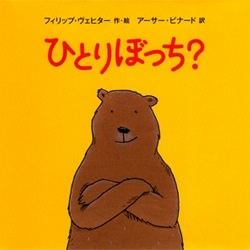 友だちの少なさを痛感するとき