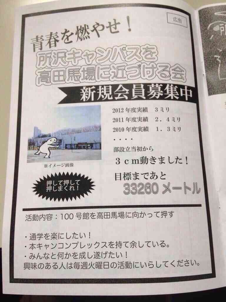 学生時代にしたアホなこと！