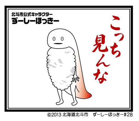 ふなっしー引退宣言撤回！来年の目標は大河と朝ドラ「ふなちゃん」