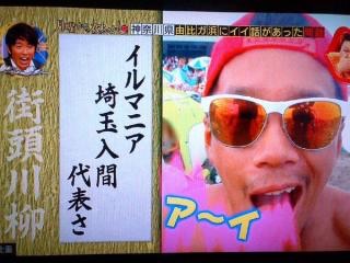 埼玉の魅力教えて！