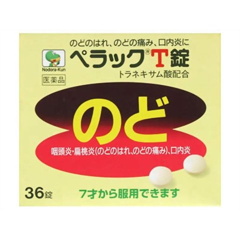 あなたの風邪はどこから？