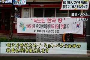 サッカー日本代表を
