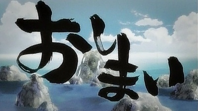 【あいうえお】で予測変換〜♩