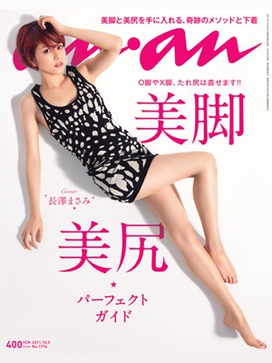菜々緒の“超絶美脚”と魅惑のS字ライン…巧みなポージングで際立つ