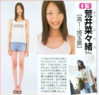 菜々緒の“超絶美脚”と魅惑のS字ライン…巧みなポージングで際立つ