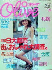 子役・濱田龍臣が170センチのイケメンに急成長！山上兄弟、美山加恋、加藤清史郎ら子どもスターの今