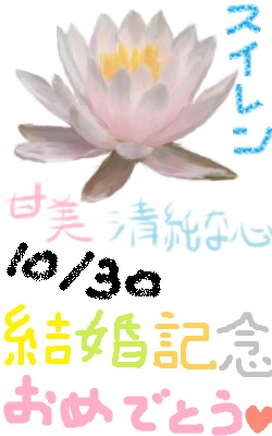 偶然うまくいった事!