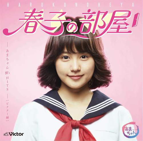 高校生役の芸能人をひたすら召集していくトピ