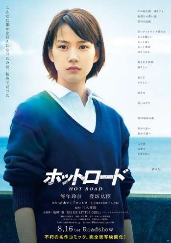 高校生役の芸能人をひたすら召集していくトピ