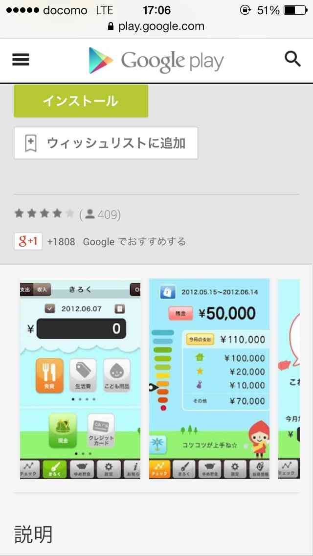 ズボラでも続けられる家計簿って？