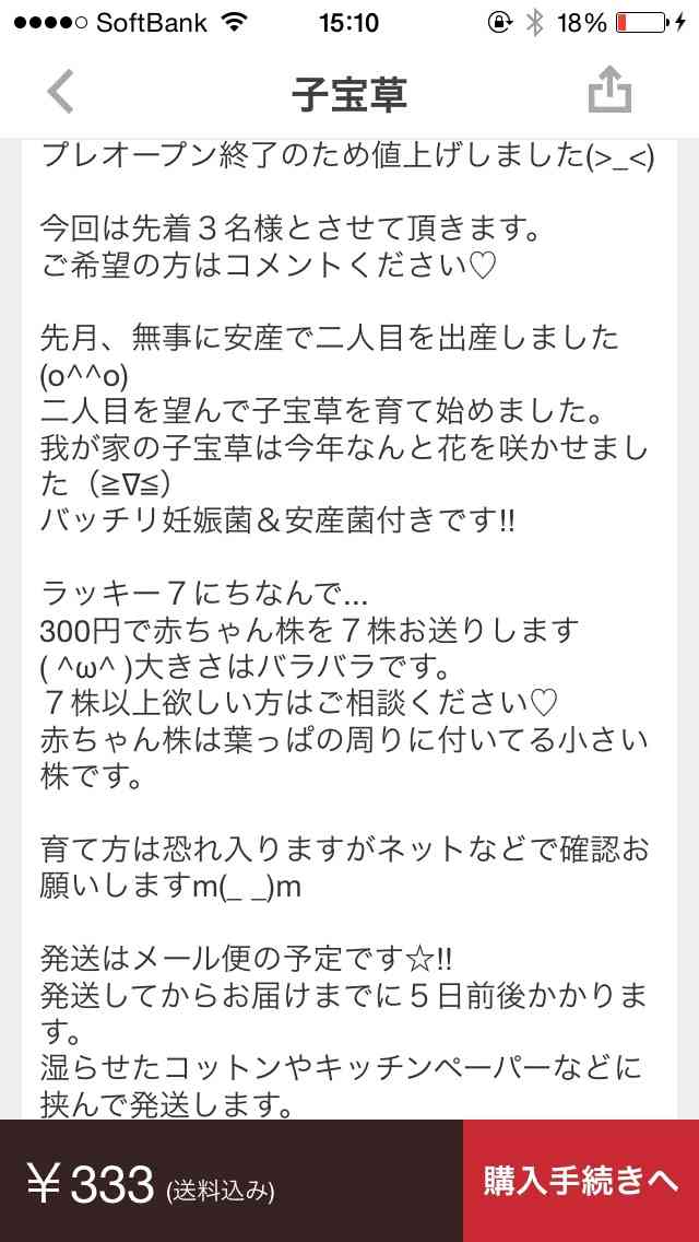 妊娠出産育児で頭がお花畑になった瞬間