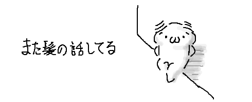 「髪川柳」髪の悩みは十人十色、大賞は「けなっしー 孫に言われて 照れ笑い」