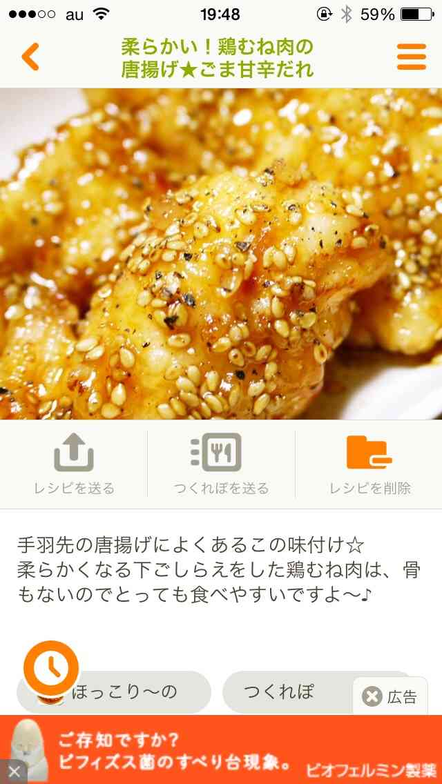 美味しい唐揚げの作り方