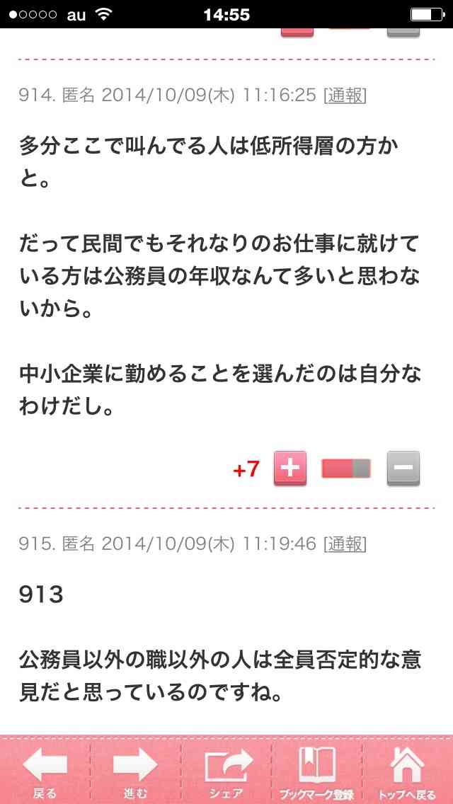 公務員の給与が引き上げ！民間企業の賃上げの動きを反映…平均年間給与661万8千円に 