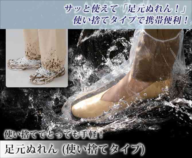 雨の日の靴