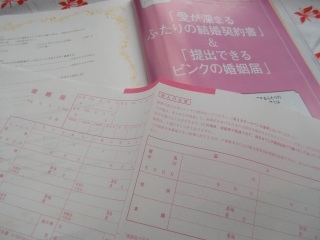 「ゼクシィの付録あげるね」「わぁかわいいコンパクトかな?」→とんでもなく実用的な物が出てくるww