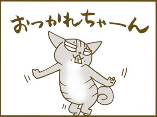 自分の近況を物語る画像を貼って、一言どうぞ。