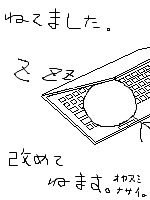自分の近況を物語る画像を貼って、一言どうぞ。