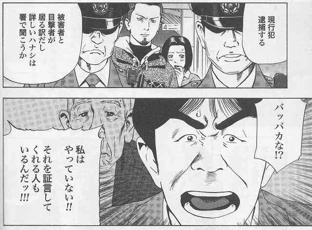痴漢容疑の男が線路上を逃走して関東中の電車がストップ！状況を伝える珍しいアナウンスが話題に