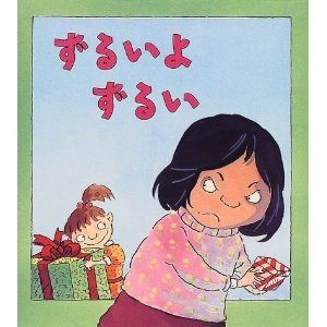 それズルイ‼︎と思った事