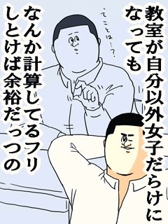 友達、いますか？