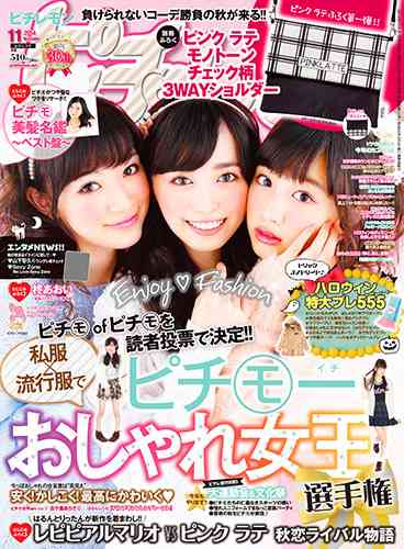 「可愛さ対決はももちの勝ちかなぁ」Berryz工房の嗣永桃子が橋本環奈に勝利宣言