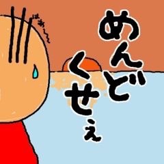 あの有名人は決して口にしないであろうセリフ。
