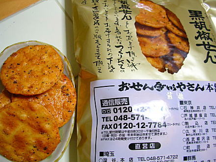 今日のつまみは何ですか?