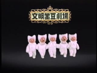 昭和生まれの人、集まれ〜！