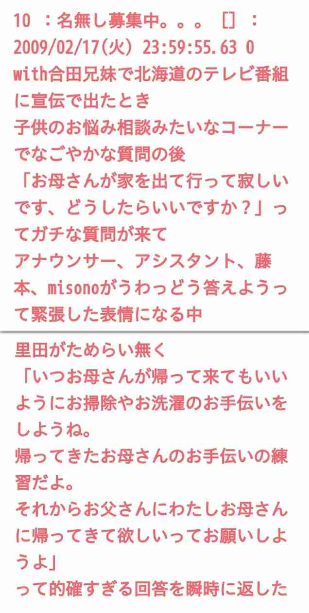 ガルちゃんで心に残った話