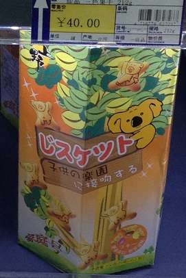 中国で撮影されたことがすぐに想像できる驚愕画像w