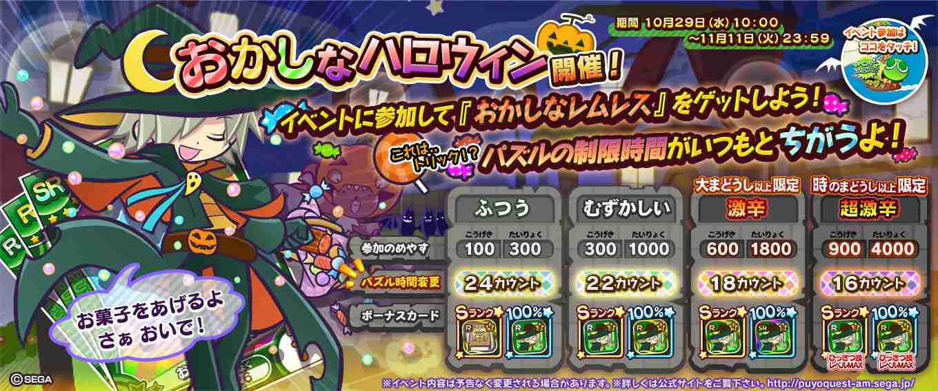 いよいよハロウィン当日！（何かする予定ですか？）
