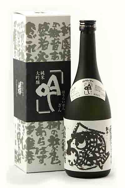 まったり居酒屋開店！　～5店舗目～