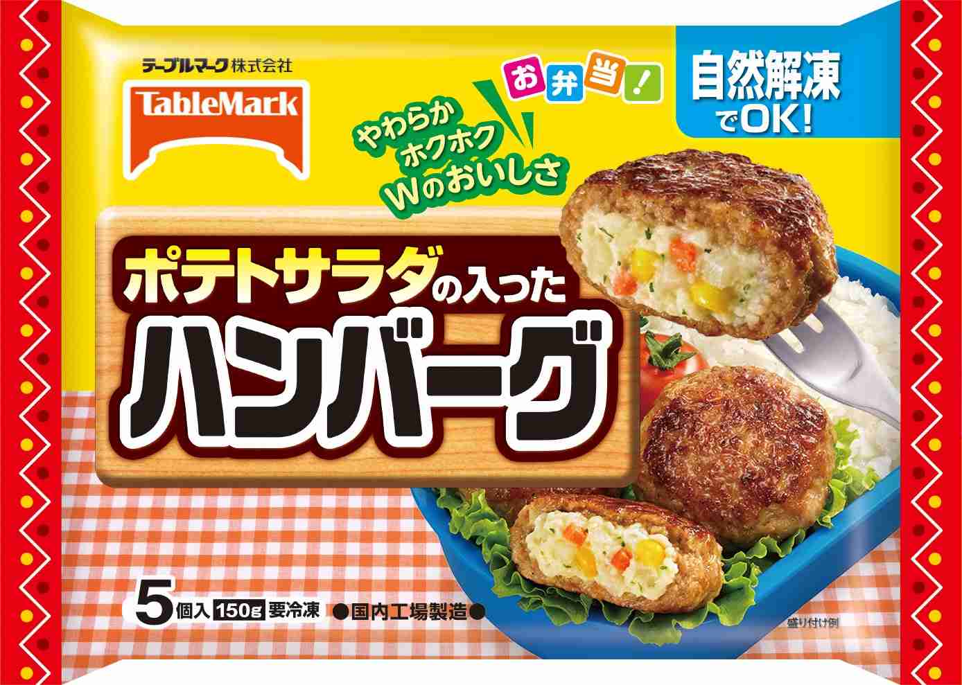 お弁当作りに助かる、冷凍食品。