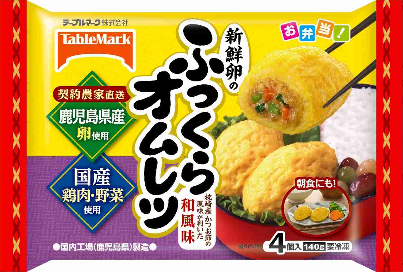 お弁当作りに助かる、冷凍食品。