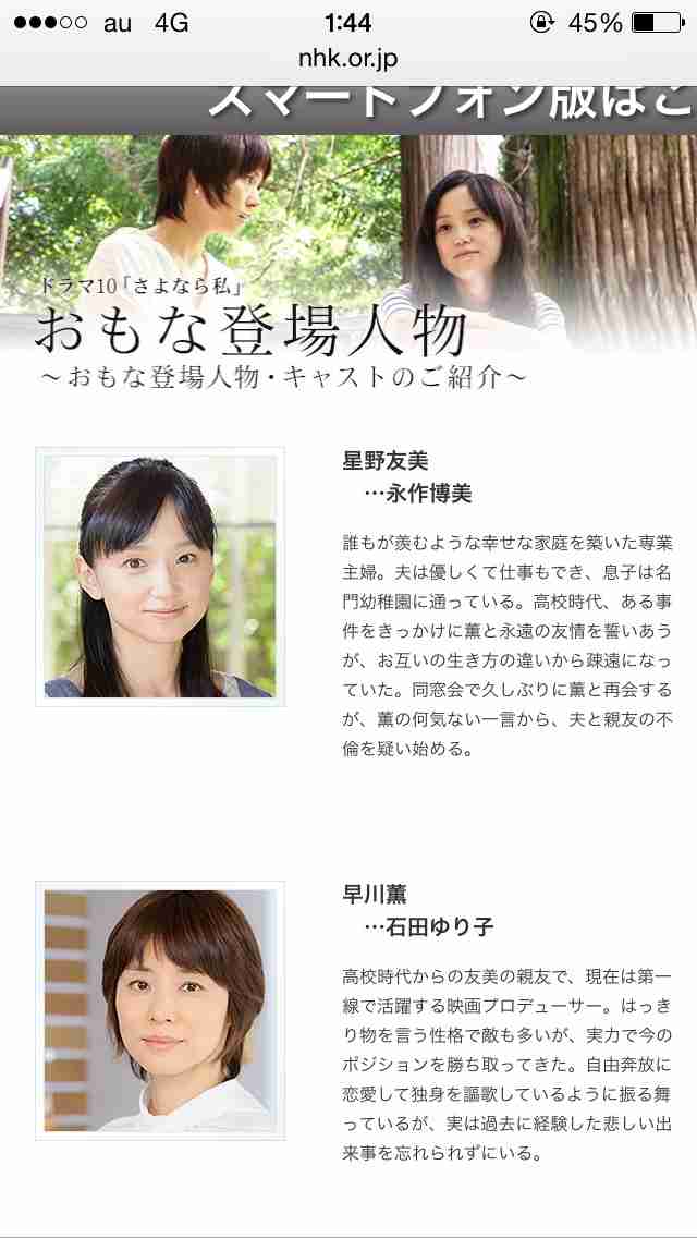 「どっちがいい？」美しすぎる40代、石田ゆり子派と永作博美派がネット上で激しいバトル
