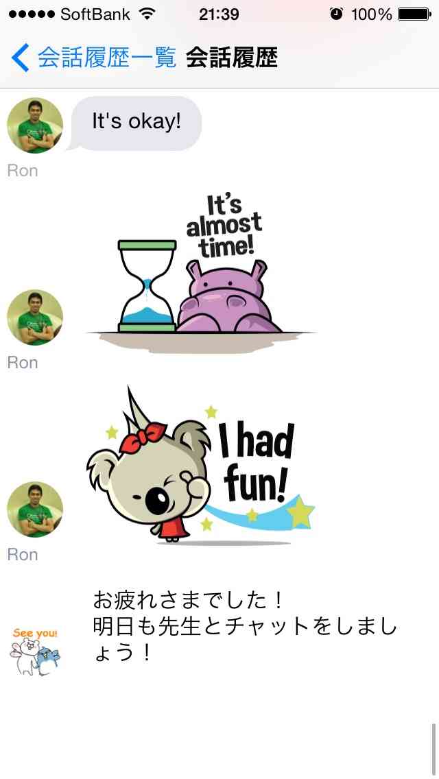 語学の勉強してる方！