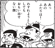 思い出したくても思い出せない事や物