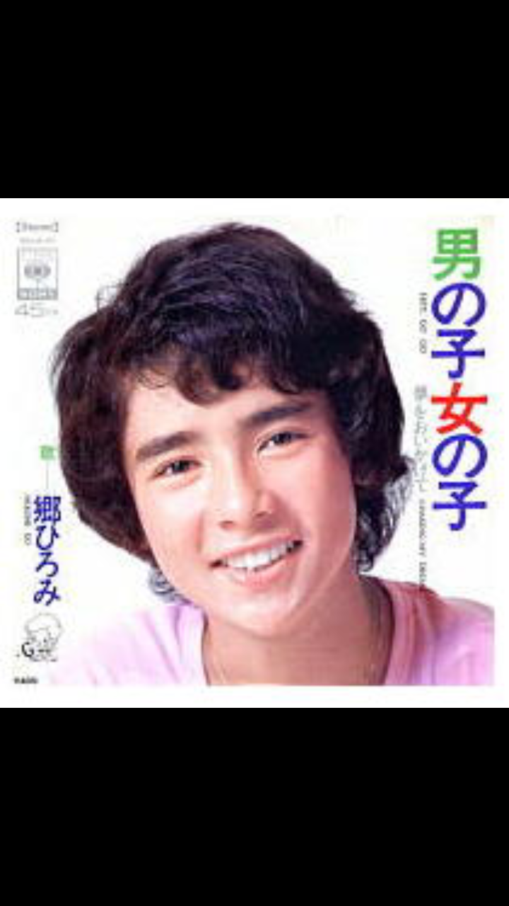 昭和の男性アイドルでかっこいいと思う人は？