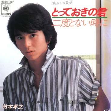 昭和の男性アイドルでかっこいいと思う人は？