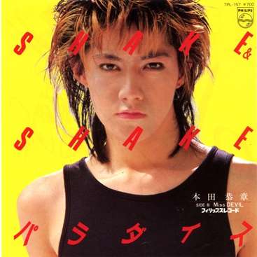 昭和の男性アイドルでかっこいいと思う人は？