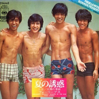昭和の男性アイドルでかっこいいと思う人は？