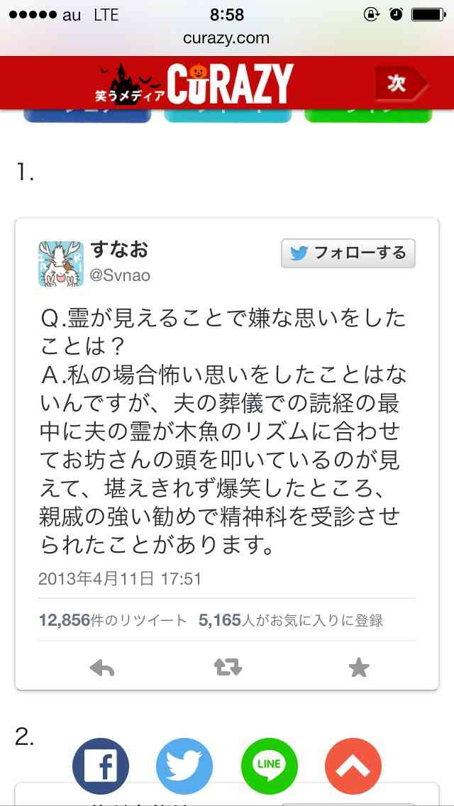 【閲覧注意】あなたの知っている「怖い都市伝説」はどんなもの?