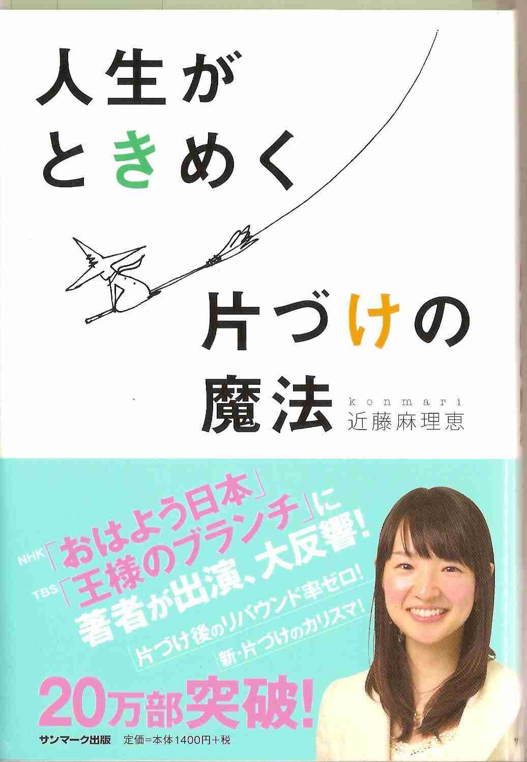 「ゴミドル」河合風花(25歳)の自宅の部屋がヤバすぎる…