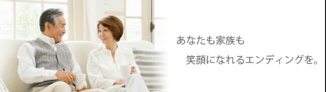 親は終活してますか？