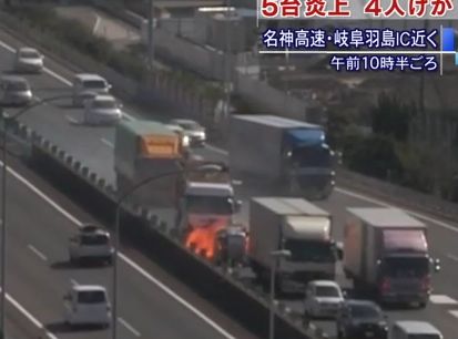 【衝撃映像】炎上事故の瞬間　トラックが渋滞の列に追突　名神道