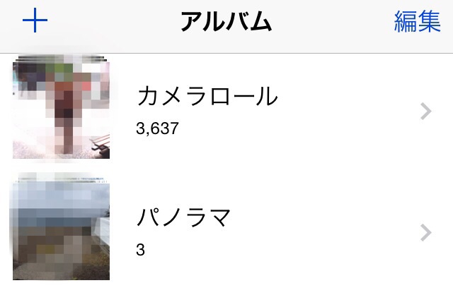 スマホの電話帳、写メ。どれくらい入ってますか？